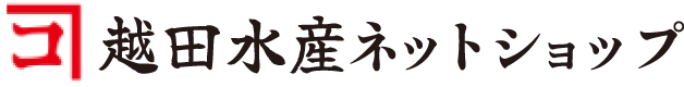 越田水産ネットショップ